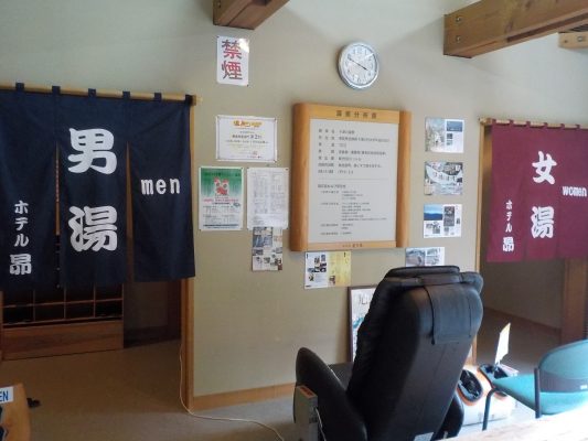 十津川温泉　ホテル昴　星の湯