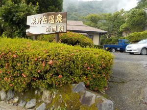 【栗野岳温泉 南州館】西郷さんも湯治をした一軒宿の秘湯に宿泊