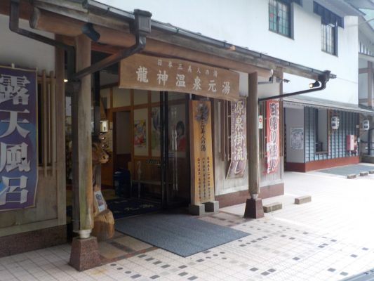 龍神温泉 元湯