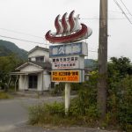 【重久温泉】霧島市にある格安日帰り温泉の個室家族風呂