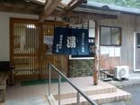 【温泉地温泉 滝の湯】奈良県十津川村の源泉かけ流しの共同浴場