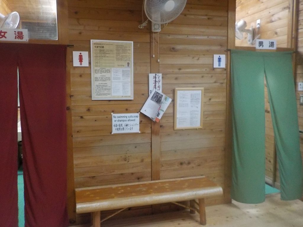 和歌山県の温泉 湯の峰温泉