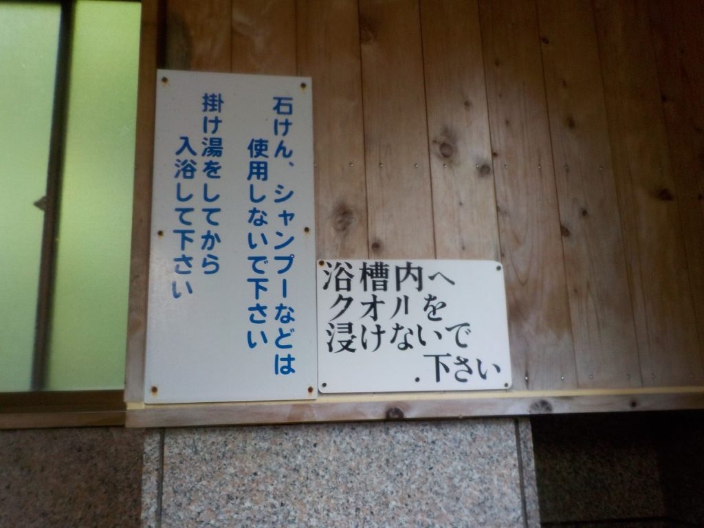 和歌山県の温泉 湯の峰温泉