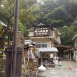 【湯の峰温泉 共同浴場 くすり湯】熊野本宮大社参拝の湯