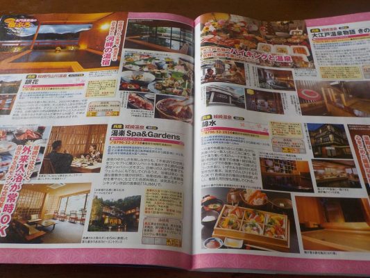 関西日帰り温泉