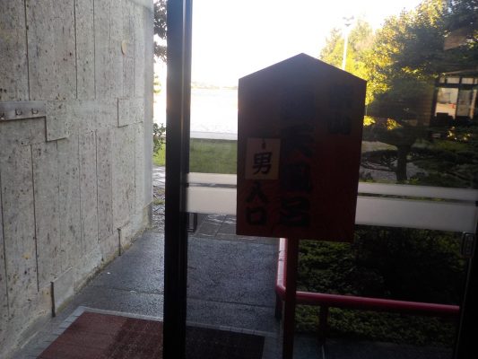 ホテル古河乃井