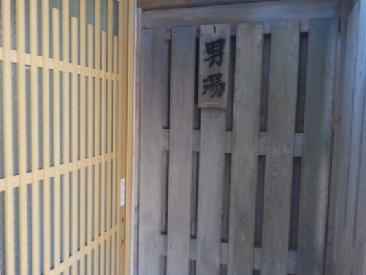 ホテル古河乃井