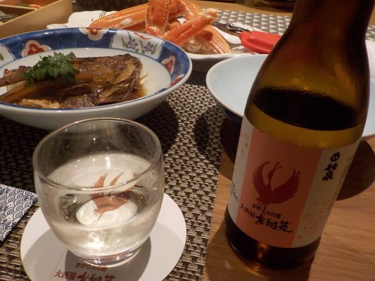 城崎温泉 大西屋水翔園