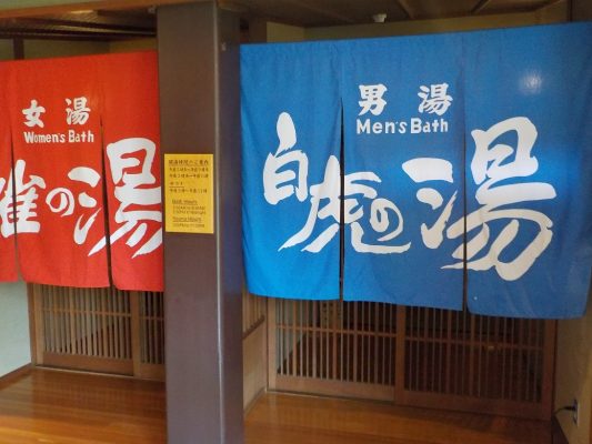 城崎温泉 大西屋水翔園