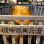 【城崎温泉 外湯めぐり】 宿泊して浴衣でそぞろ歩きを体験