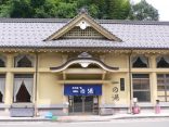 【城崎温泉 一の湯】合格祈願・交通安全の開運・招く福の湯