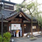 【城崎温泉 柳湯】子授安産の子授けの湯