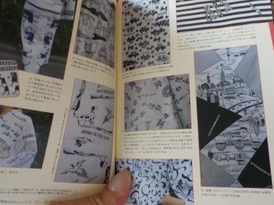 温泉浴衣をめぐる旅