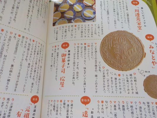 温泉浴衣をめぐる旅