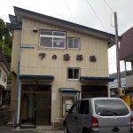 【大湯温泉 下の湯共同浴場】天然熱湯風呂に地元人は平気で入浴