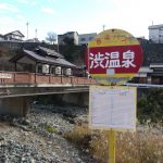 【渋温泉】「千と千尋」の温泉地で宿泊者だけが体験できる湯巡り