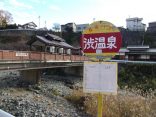 【渋温泉】「千と千尋」の温泉地で宿泊者だけが体験できる湯巡り