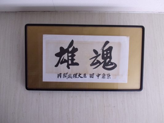 渋温泉 ホテル西正