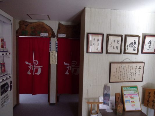 渋温泉 ホテル西正