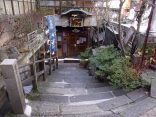 【渋温泉 九番湯 渋大湯】日帰り入浴が出来る9湯めぐり結願湯