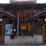 【渋温泉 三番湯 綿の湯】子持ちの湯