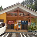 【村杉温泉 薬師の湯】テレビ企画もされた日帰りの共同浴場