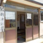 【新津温泉】日本一の最強石油臭(油臭)の間欠泉
