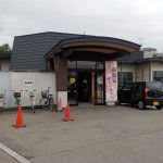 【桜温泉 さくらさくら】ゴルフ練習場にある天然温泉で汗を流す