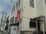 【伊東温泉 恵比寿あらいの湯(新井湯)】魚市場近くの共同浴場