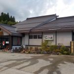 【東鳴子温泉 旅館なんぶ屋】家族経営の旅館の温泉を外湯で利用