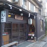 【東鳴子温泉 旅館大沼】JR東日本のポスターになった露天風呂