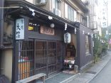 【東鳴子温泉 旅館大沼】JR東日本のポスターになった露天風呂