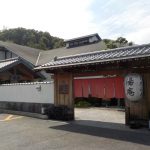 【天然温泉 湯庵】山田錦生産量日本一の地にある天然温泉