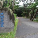 【式根島 式根島温泉憩いの家】裸で温泉に入浴できる貴重な施設