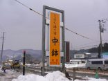 【川渡温泉 こはく湯の宿 中鉢】宿泊プランが多彩な格安宿に宿泊 (宿泊体験記)