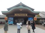 閉館:【東京お台場 大江戸温泉物語】人気の温泉施設でした