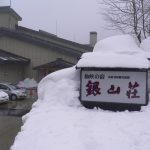 【銀山温泉 仙峡の宿 銀山荘】内湯と露天風呂で同じ主浴槽