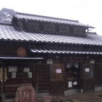 【明礬温泉 鶴寿泉】お賽銭で入浴が出来る共同浴場