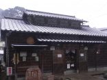 【明礬温泉 鶴寿泉】お賽銭で入浴が出来る共同浴場