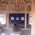 【天童温泉 駒の湯】将棋の駒がトレードマークの天童市の足湯