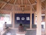 【天童温泉 駒の湯】将棋の駒がトレードマークの天童市の足湯