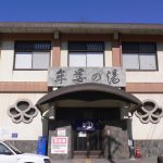 【白浜温泉 牟婁の湯】2つの源泉が楽しめる共同浴場