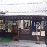 【湯布院温泉　山のホテル　夢想園】大露天風呂から見る由布岳