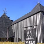 【長湯温泉 ラムネ温泉館】世界屈指の炭酸温泉を堪能