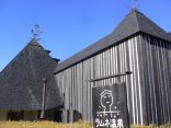 【長湯温泉 ラムネ温泉館】世界屈指の炭酸温泉を堪能