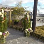 【名湯 宝乃湯】極上のスーパー銭湯の源泉浴槽を堪能