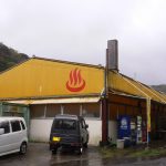 【赤松温泉】黄色いテントの温泉に鳴り響くド演歌