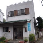 【二の平温泉 亀の湯】アットホームな箱根の共同浴場