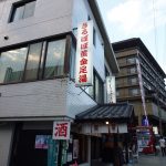 【下呂温泉 さるぼぼ黄金足湯】お金持ちになれるかもしれない足湯