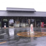 【山香温泉  風の郷】沢庵くさい温泉に入浴
